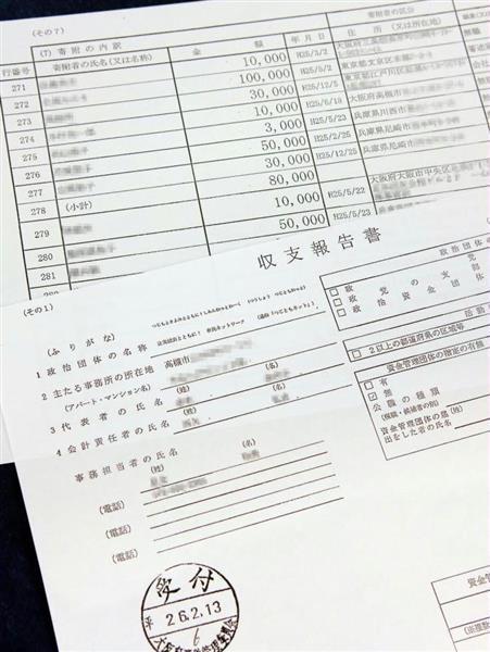立民 辻元清美氏 韓国籍弁護士から 外国人献金 夕刊フジ質問に 受け取り認める 回答 政治資金規正法に抵触する行為 1 2ページ Zakzak